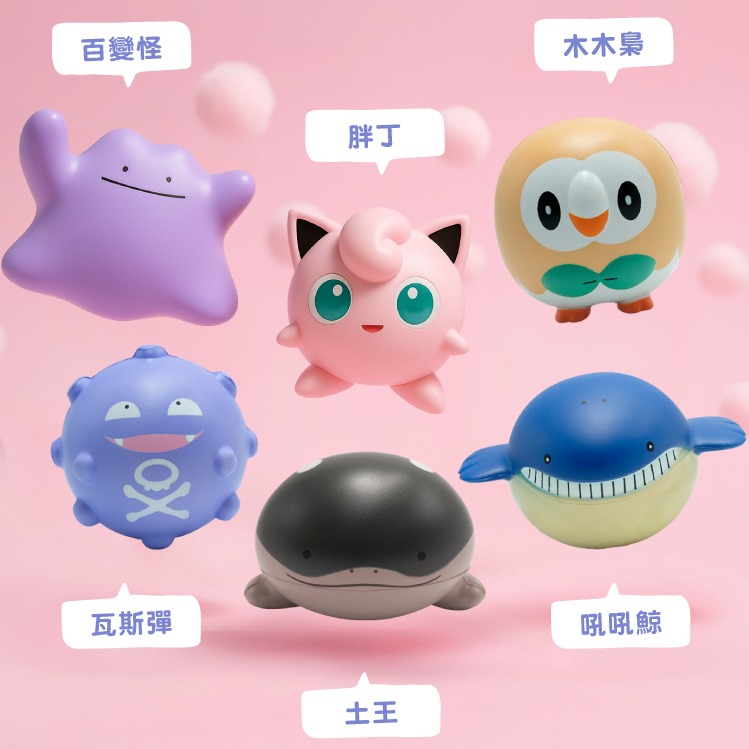捏出你的好心情【Bone 蹦克】寶可夢捏捏樂公仔 (共2組合可選) 減壓捏捏球 舒壓療癒 辦公小物 寶可夢 可愛公仔 放鬆愉悅