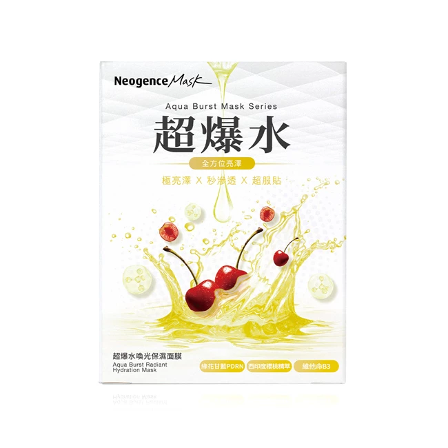 霓淨思 超爆水面膜-喚光保濕/5入，NTD299