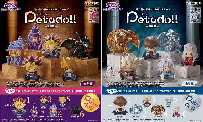 遊戲王petadoll