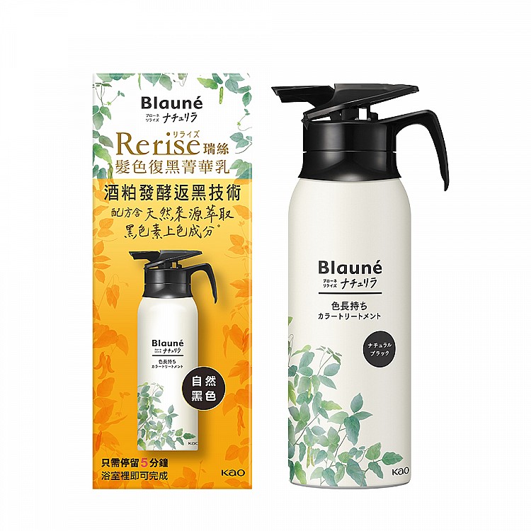 Rerise 髮色復黑菁華乳 蓬鬆量感型 #自然黑，NTD1,200