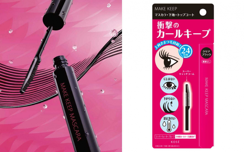 高絲美顏定格持久束感翹睫膏(透亮黑)5.5g／270元（圖／品牌提供）