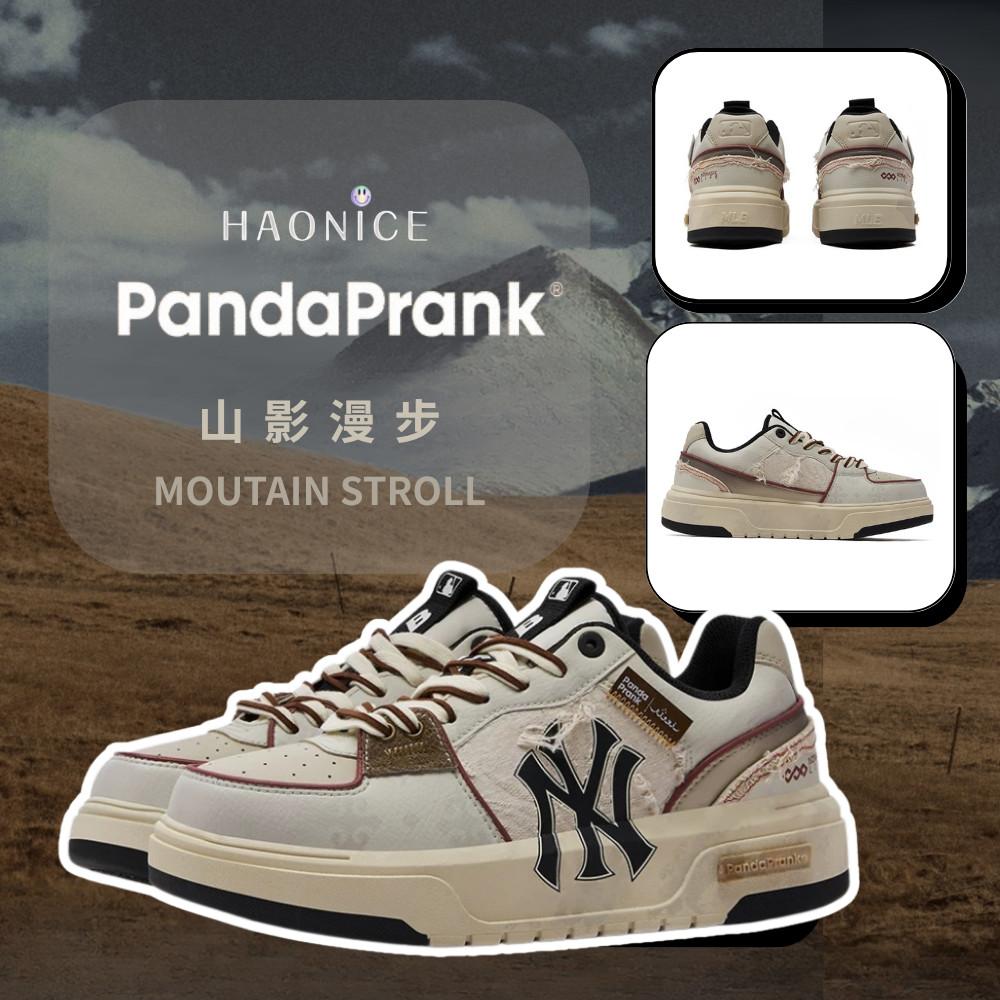 【HAO NICE 】熊貓惡作劇系列 配合FAKEBUSTERS驗鞋 MLB 紐約洋基隊 山影漫步系列 萬疊山海訂製 戶外休閒潮流低筒板鞋