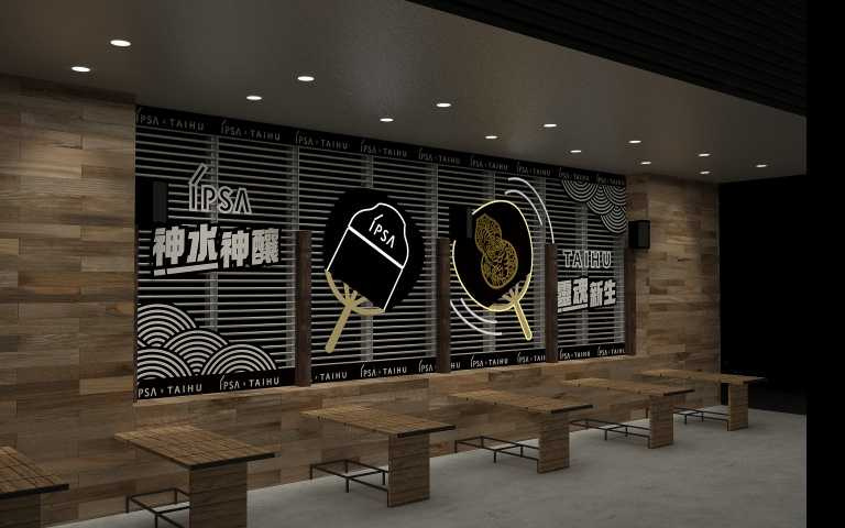 .IPSA x 臺虎精釀「黑金水生日祭」微醺開喝！（圖/品牌提供）警語：(1) 飲酒過量，有害(礙) 健康。(2) 酒後不開車，安全有保障。