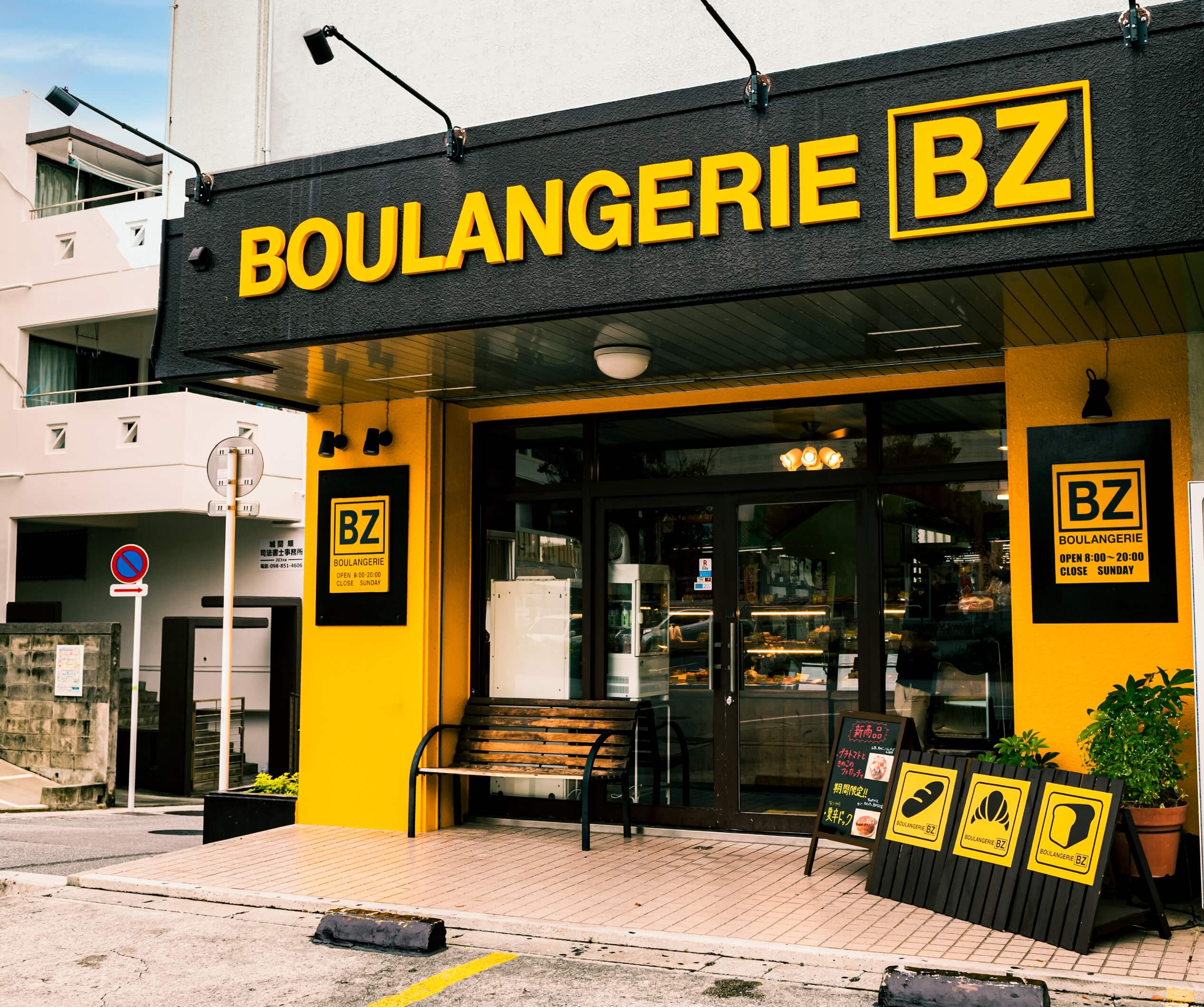 沖繩麵包 BOULANGERIE BZ