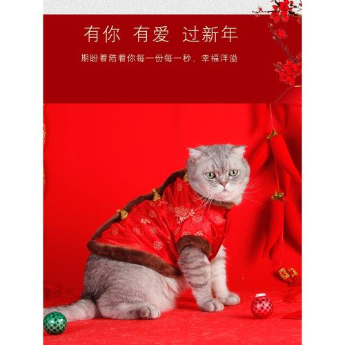 吉仔仔貓咪狗狗新年衣服寵物裝扮小型犬喜慶過年唐裝可愛秋冬保暖