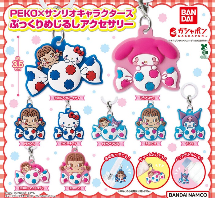 三麗鷗×不二家