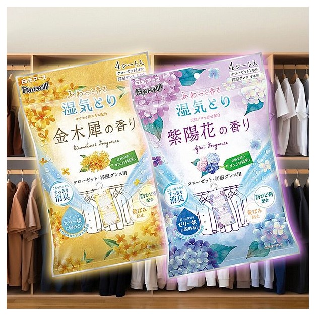 日本 白元~衣物芳香除濕包(67gx4枚) 款式可選