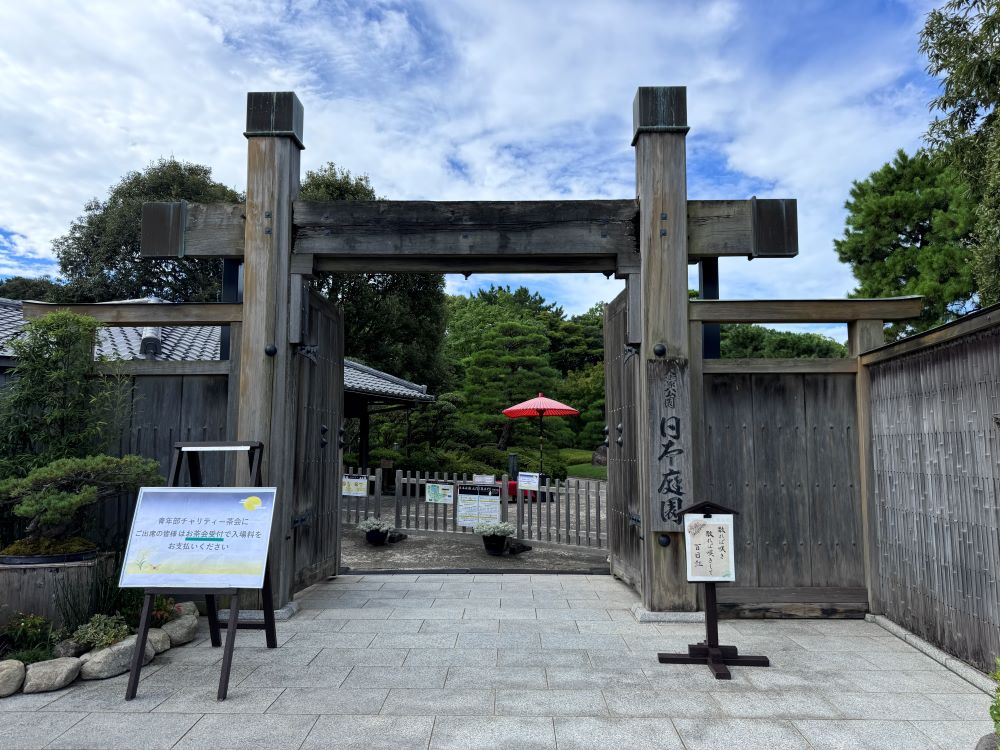 大濠公園日本庭園_門口