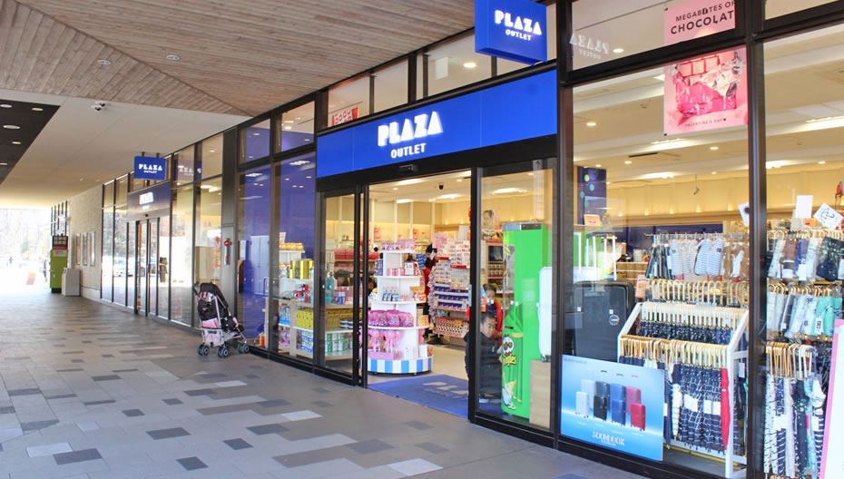 輕井澤王子購物廣場