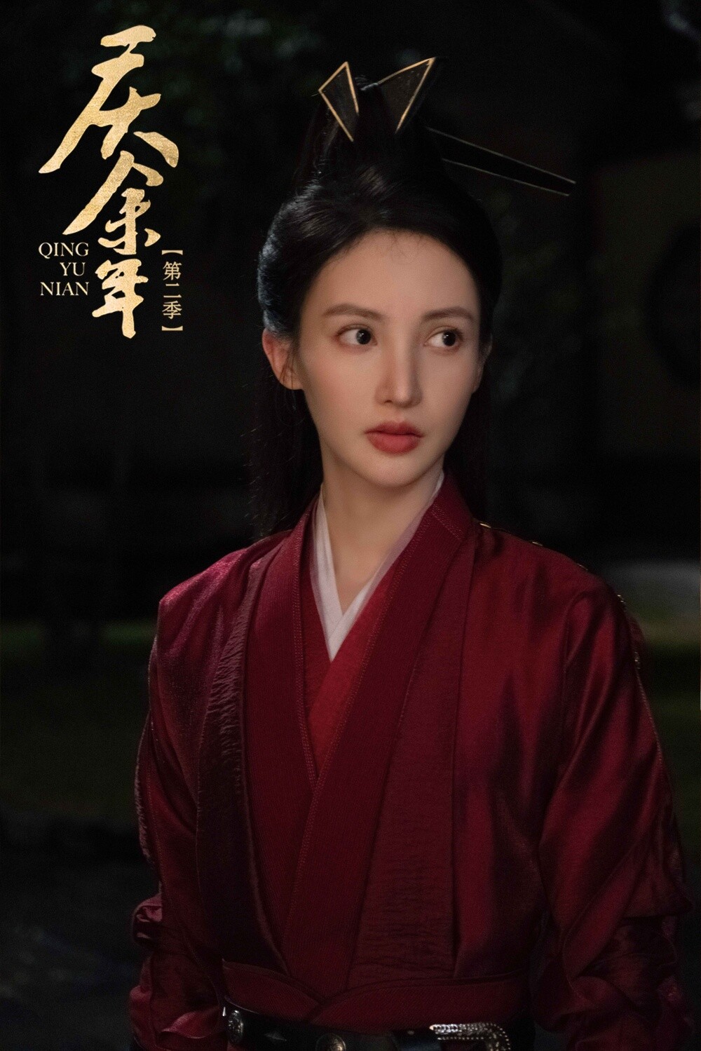 陸劇《慶餘年2》演員古裝vs時裝！張若昀比第1季上相，李沁仙氣，辛芷蕾、宋軼時裝也美