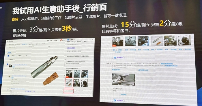 Alibaba.com 阿里巴巴「AI生意助手」全球同步上線，數位外貿提升效率