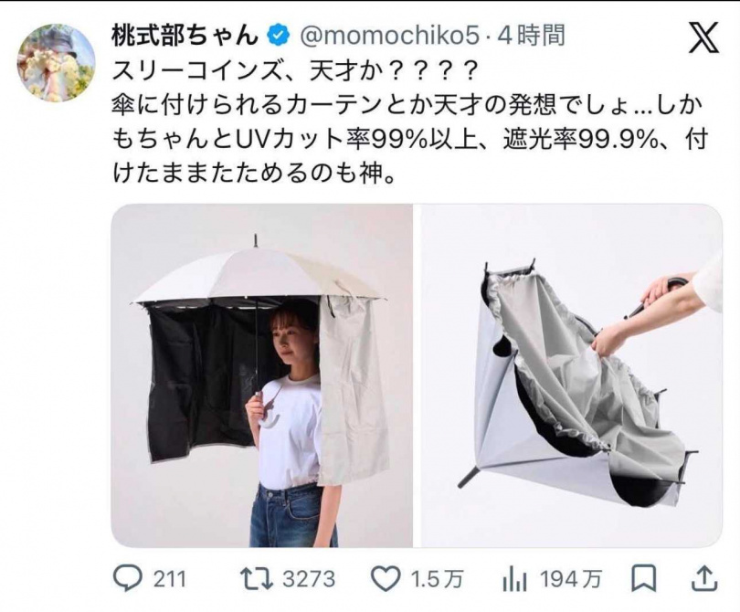 （圖／翻攝自X）