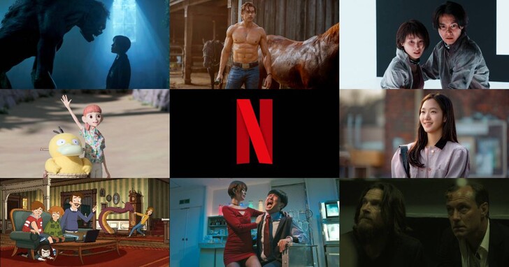 【Netflix 9 月片單】影集、電影、動畫、實境秀推薦，最新上架總整理