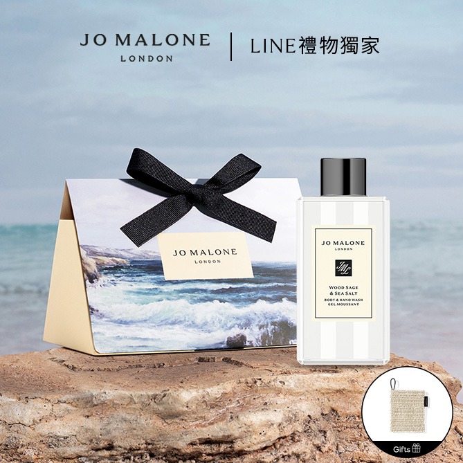 【Jo Malone London】經典香氛潔膚露100ml | 收禮者自選香調 | 送男友 送女友 | 生日禮物 | 喬遷禮物 情人就禮物