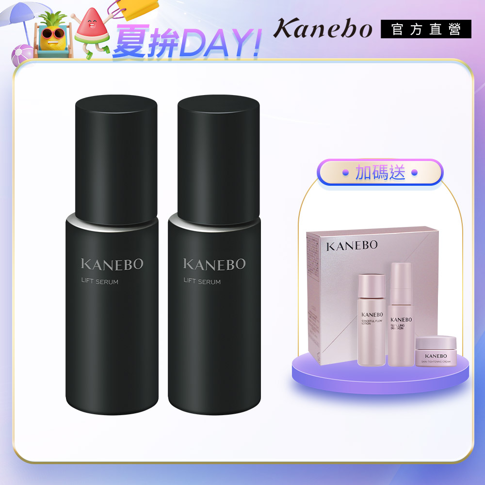 【Kanebo 佳麗寶】進階緊緻拉提2件組