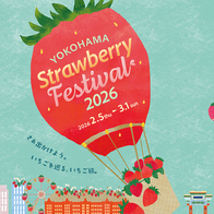 草莓控集合！橫濱紅磚倉庫「Yokohama Strawberry Festival 2026」 全日本各地的草莓甜點齊聚一堂 | Japaholic