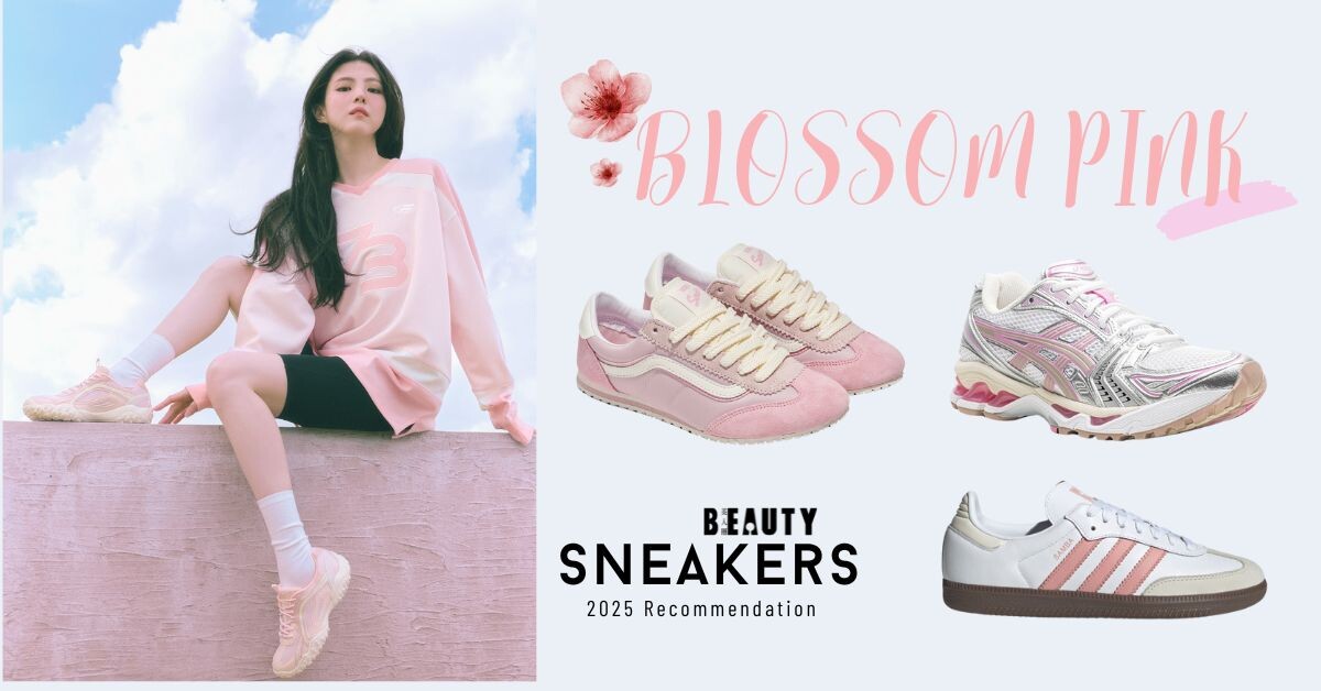 2025 春天櫻花粉球鞋 10 雙推薦！韓韶禧同款 FILA、adidas 經典 SAMBA 全都好顯嫩！