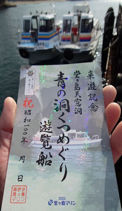 堂島 MARIN