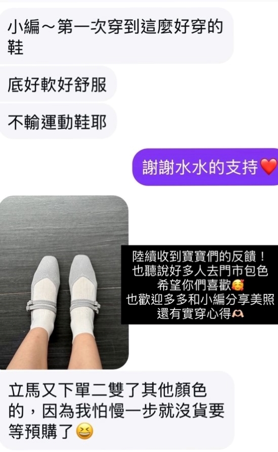 D+AF雲織鞋真實顧客好評回饋，分享雙帶瑪莉珍鞋軟Q不輸運動鞋的穿著體驗。