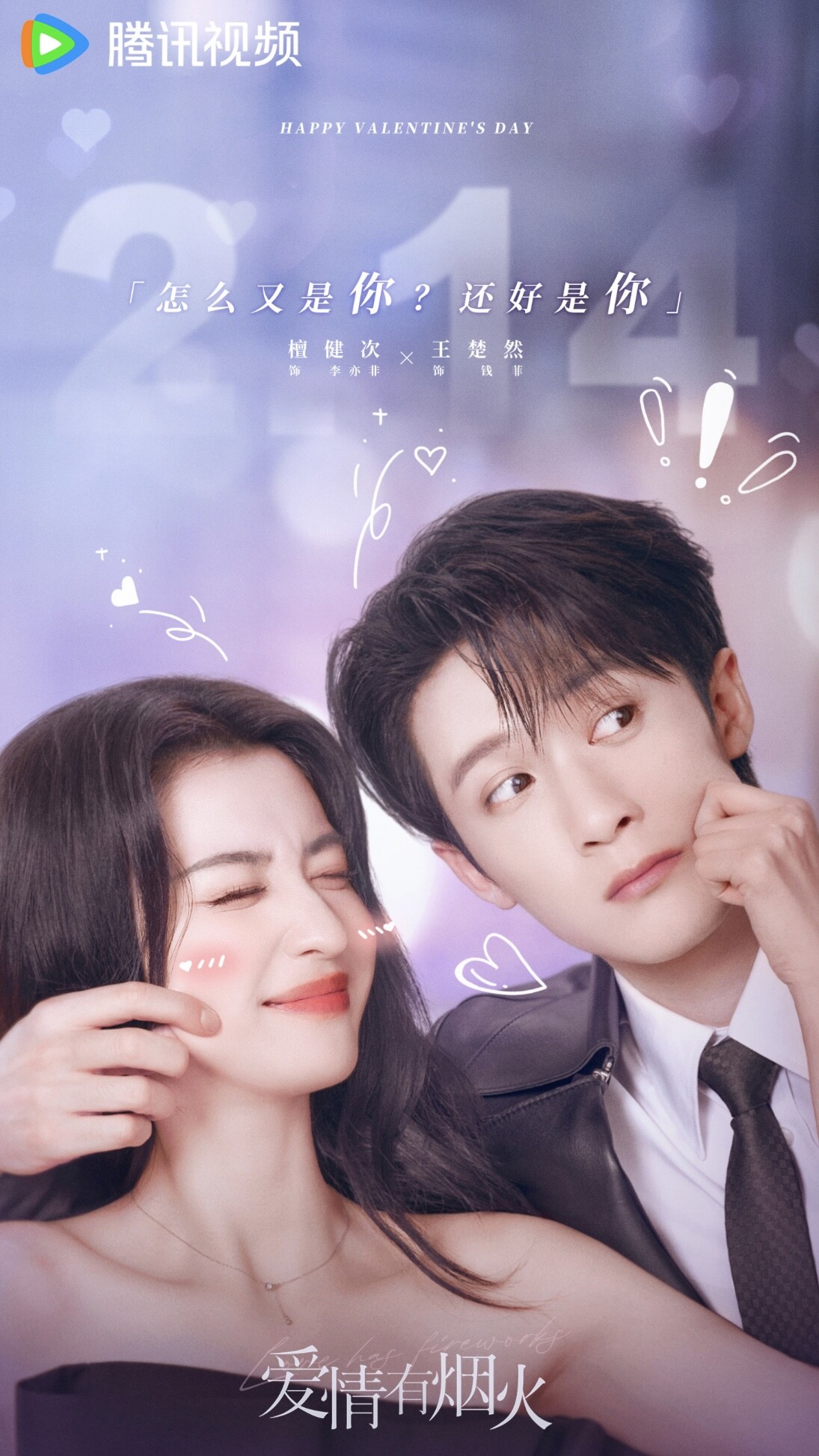 盤點95後小花待播劇：趙露思《珠簾玉幕》聲量高、周也要搭丞磊、田曦薇還有三部！