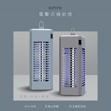 KINYO 6W 電擊式捕蚊燈灰色