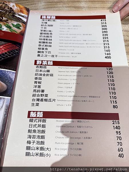 蘆洲燒肉屋
