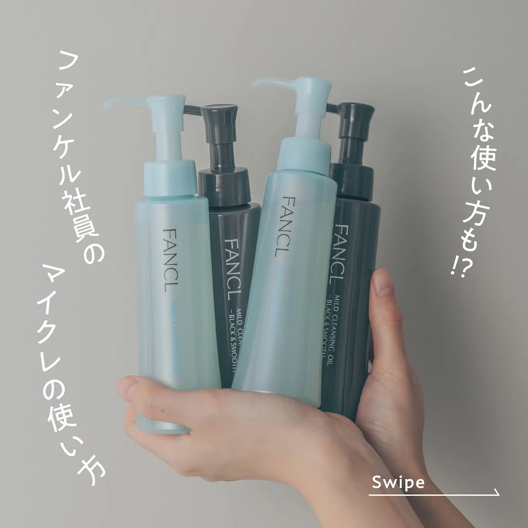 FANCL不敵台日價差