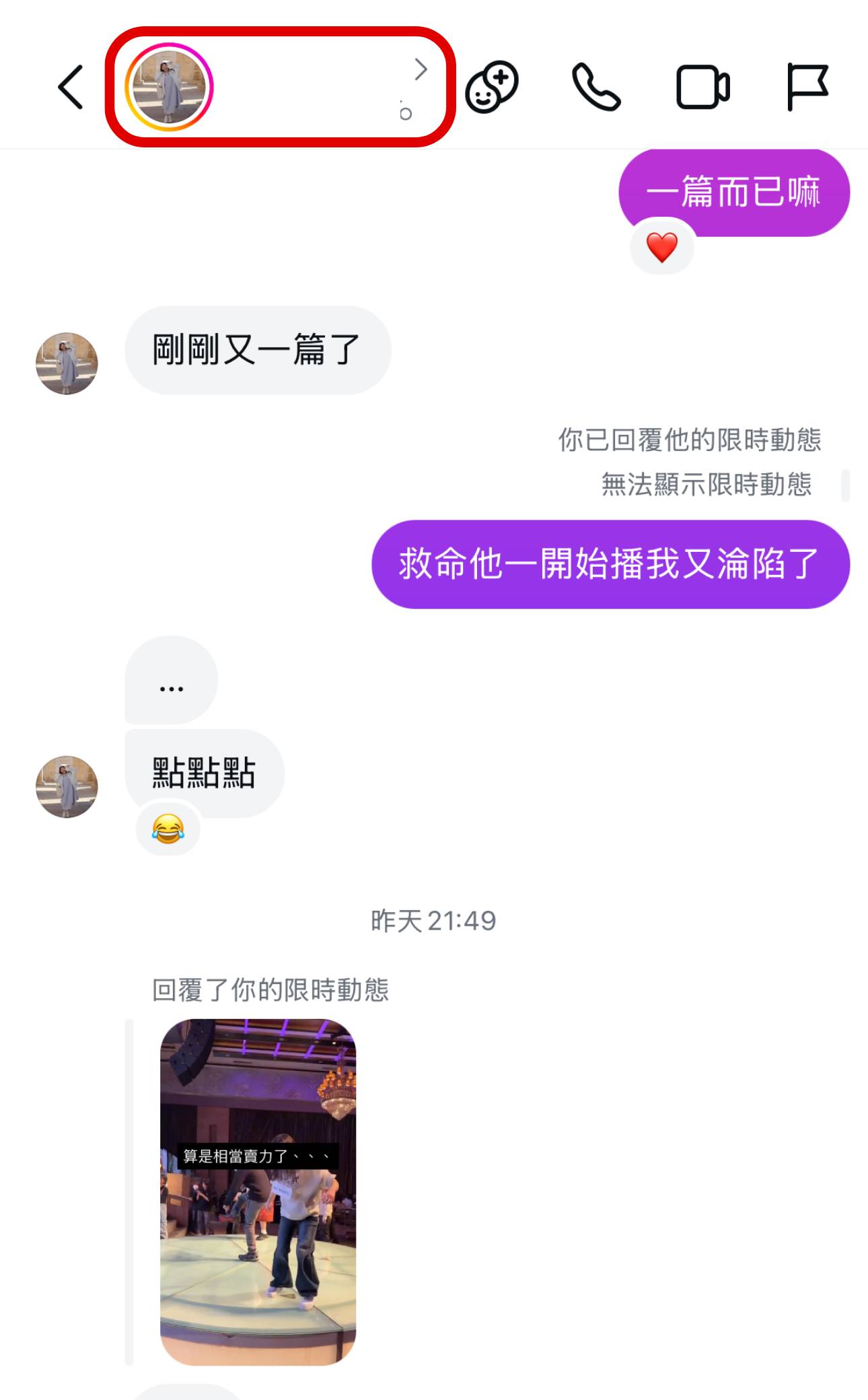 IG訊息找不到？別再傻傻滑！隱藏搜尋功能秒救你！