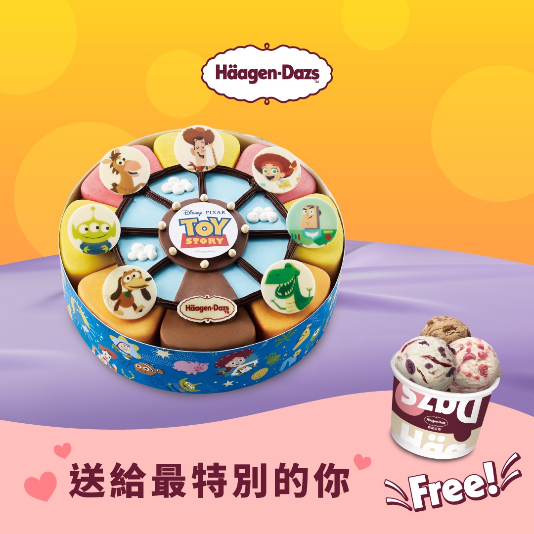 [品牌週限定]【Häagen-Dazs哈根達斯】7吋冰淇淋蛋糕任選(玩具總動員摩天輪/愛的禮物)加贈杯裝冰淇淋(外帶) 喜客券