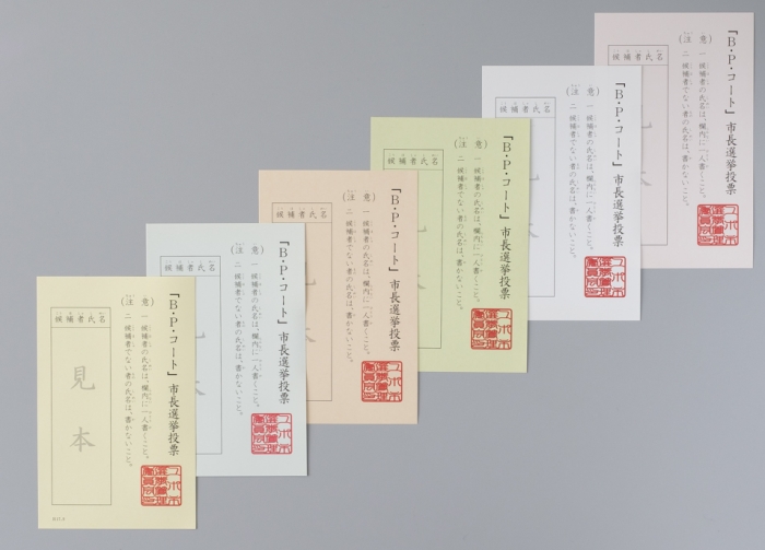 日本選票專用紙讓文具控願意為它去投票！其實不是紙的「YUPO紙」的秘密