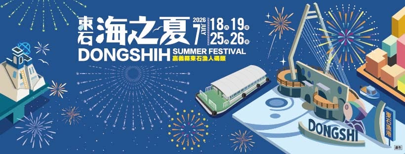 芯浪衝浪水公園,芯浪國際滑水衝浪樂園 【全台七月活動】23個7月活動，暑假旅遊安排看這篇！ 14 2026