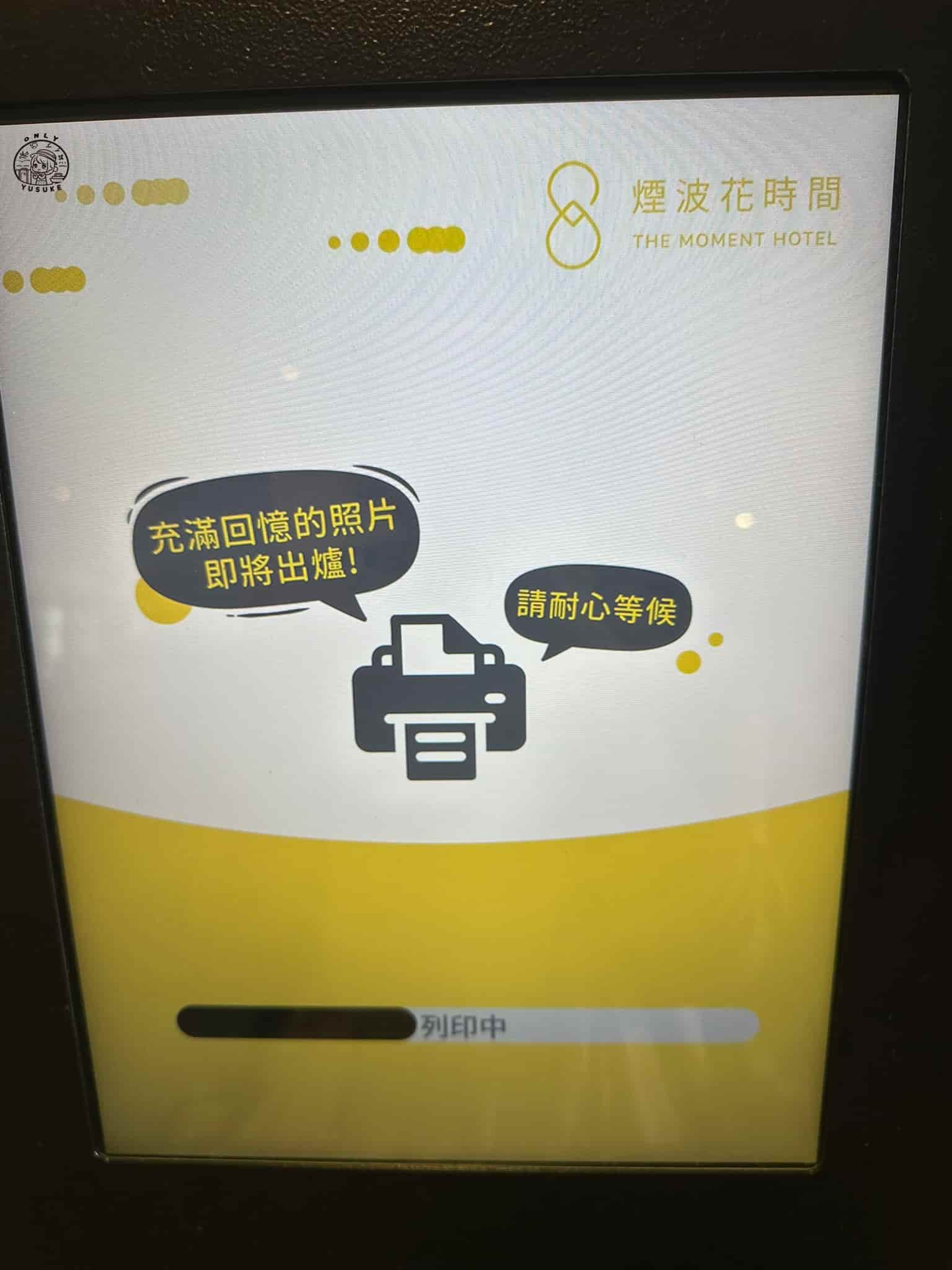 煙波花時間介紹