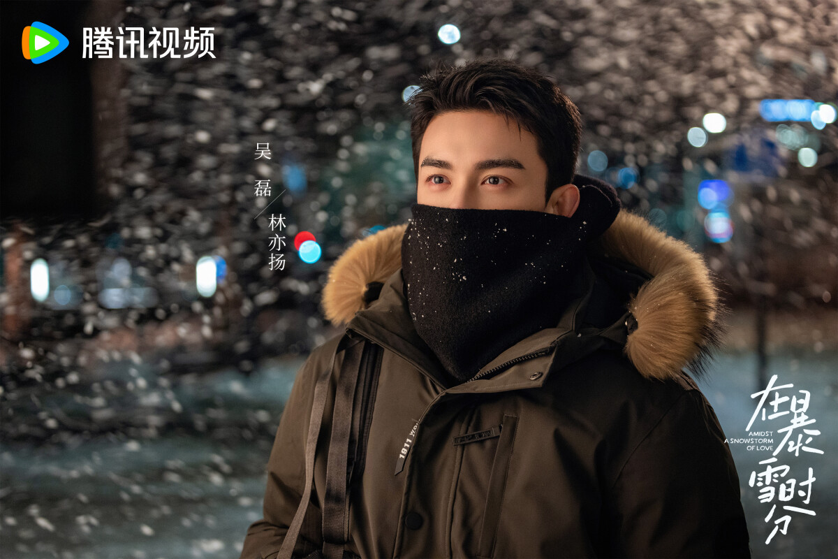 吳磊《在暴雪時分》台詞！