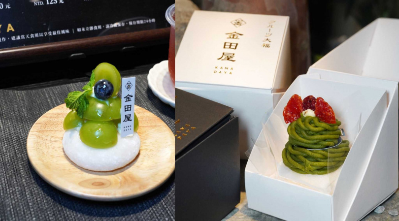 金田屋為「抹茶蒙布朗大福」推出全新「雪峰白」單盒包裝（右，230元），其他口味仍以淡墨黑盒包裝，左為春季新品「翠玉葡萄」。（220元，圖／魏妤靜攝）
