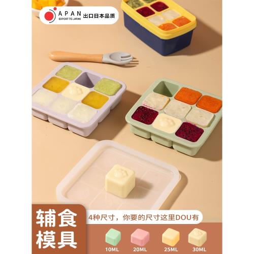 寶寶輔食保鮮盒套裝冰箱冷凍保鮮盒嬰兒食物冷藏儲存神器迷你分裝