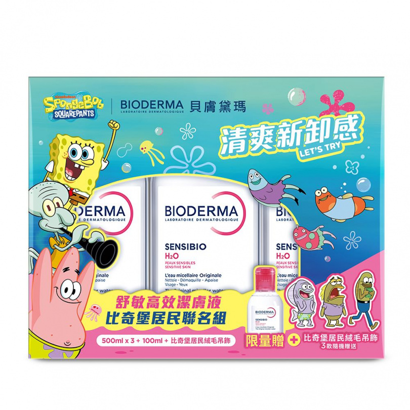 貝膚黛瑪舒敏高效潔膚液比奇堡居民聯名組，500ml×3＋100ml×1，贈隨機絨毛吊飾1款／優惠價1,111元。（圖／品牌提供）