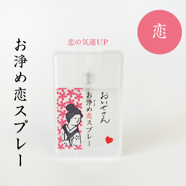 日本 oisesan｜戀愛氛圍香氛空間噴霧 17ml｜日本人氣款 伊勢神宮靈感｜好人緣