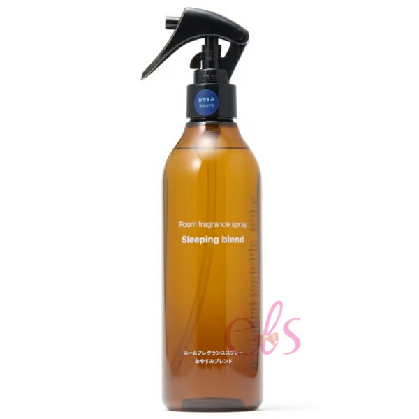 [$699免運] 限量 現貨 日本 無印良品 正版 MUJI 晚安睡眠噴霧 空氣香氛噴霧 300ml sleeping blend艾莉莎ELS