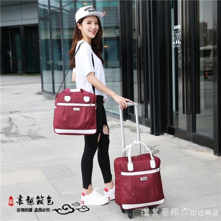 居家必備~拉桿旅行包女大容量手提韓版短途旅游登機防水出差輕便超大行李袋- 雙11全館免運