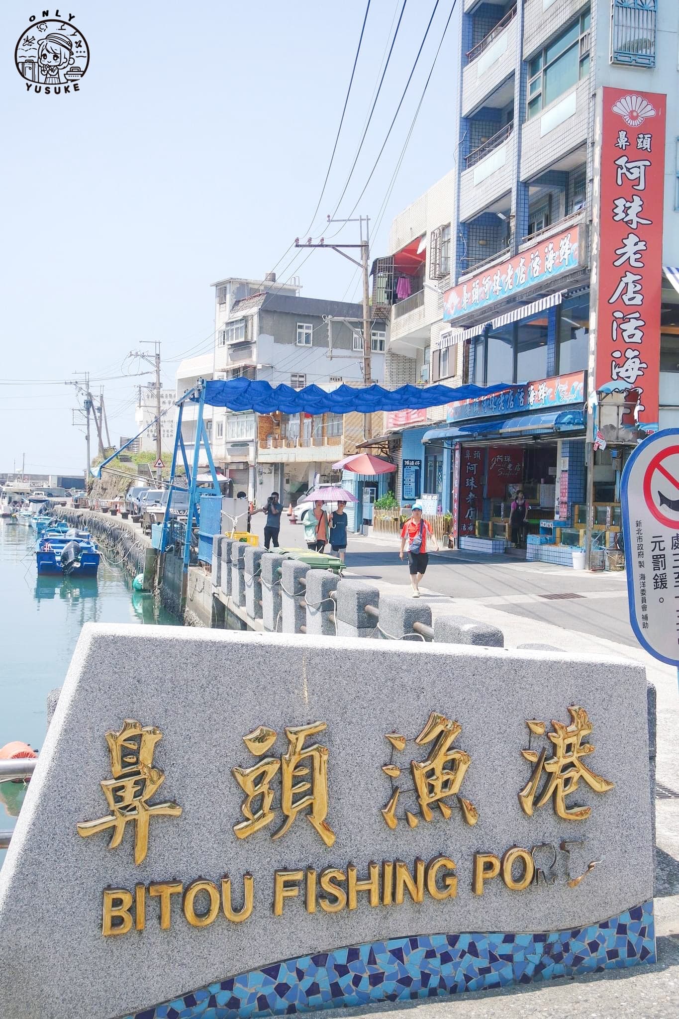 深澳一日遊