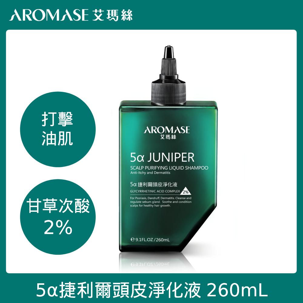 AROMASE艾瑪絲 2%5α捷利爾頭皮淨化液 260ml