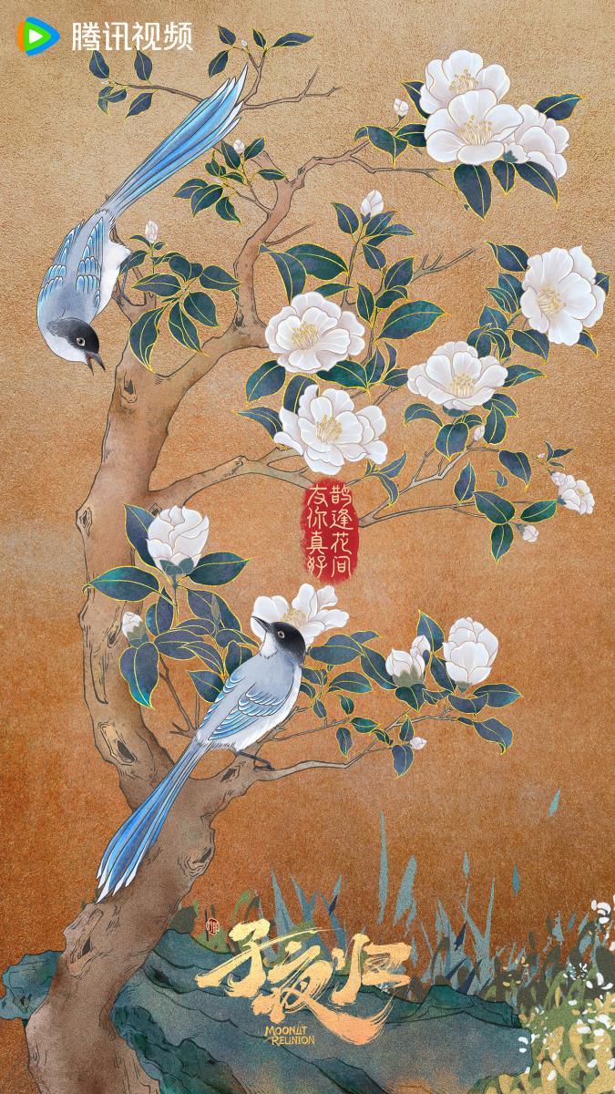 劇中男女主角白天為甜蜜夫妻，夜晚卻各自扮演妖市首領與捉妖天師