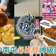 台中美食｜南屯必比登美食推薦！在地人激推的 4 家神級美食，從早吃到晚的台中美食口袋名單！
