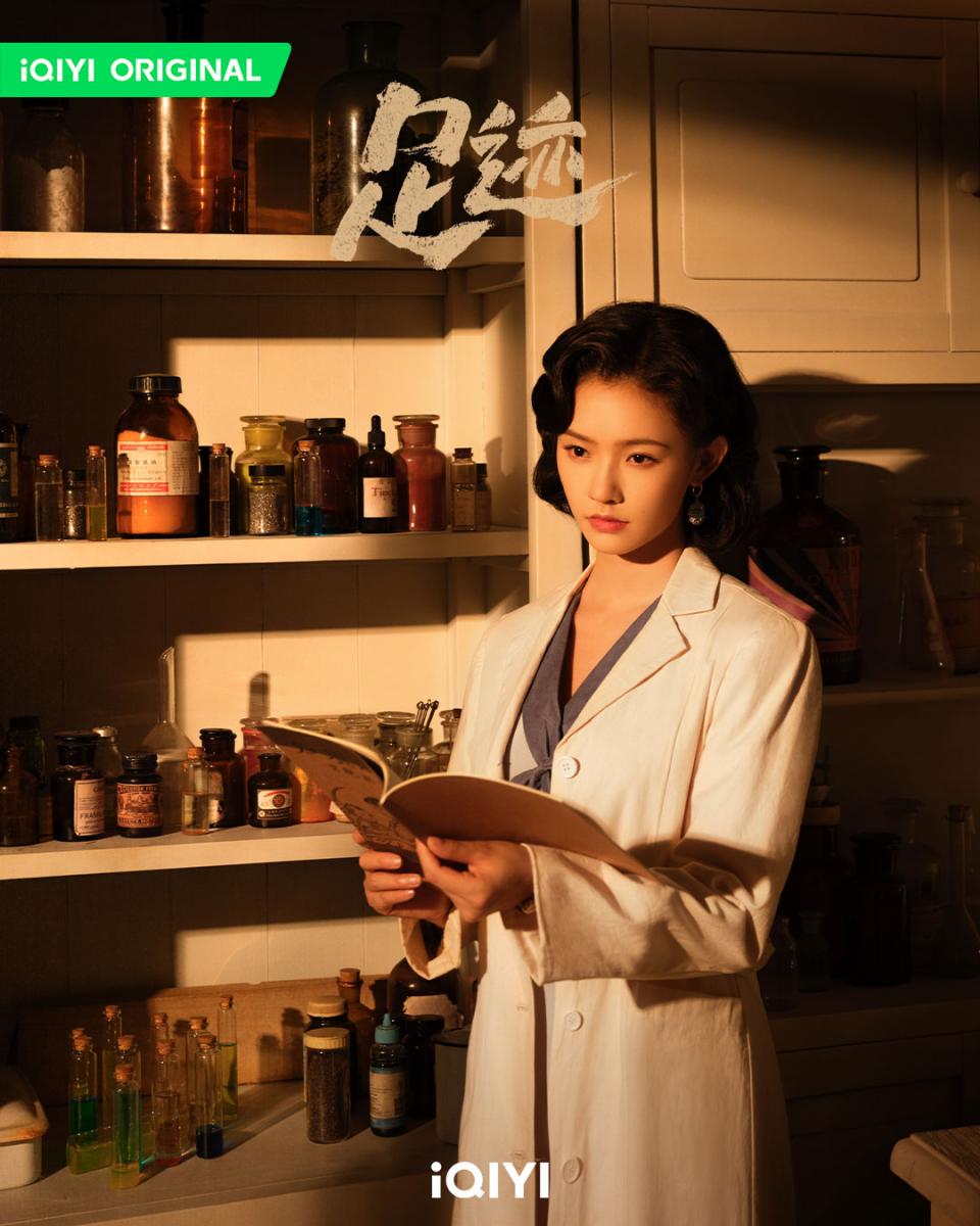 林允飾演的林斯允，是30年代自德國留學歸來的醫生。