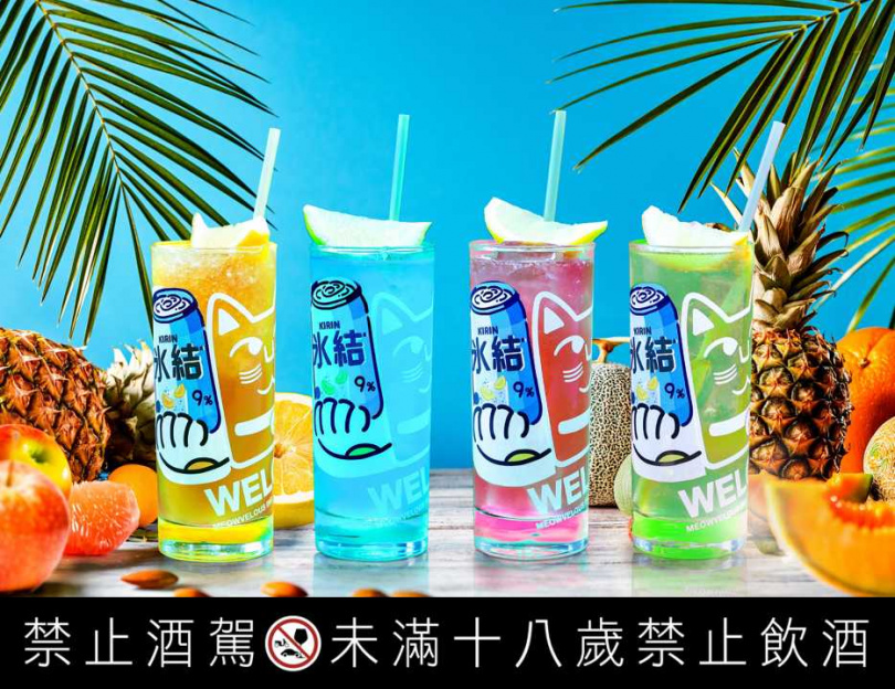 「貓下去Feat.冰結」主題酒款，活動自即日起至10/12止。（圖／品牌提供）