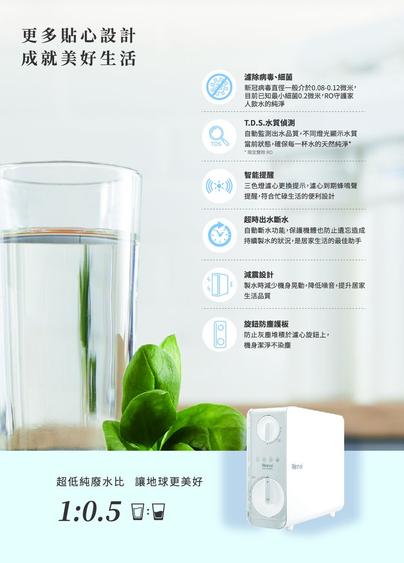 林內；廚電；廚房設備；檯面式緻溫瓦斯爐；廚下型雙效RO逆滲透淨水器；頂側雙吸排油煙機RH-L9702D；室內設計