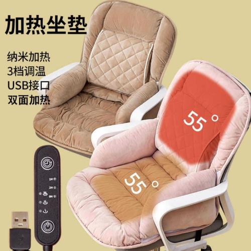 坐墊靠墊一體辦公室久坐椅子座墊電加熱冬季靠背護腰保暖加厚屁墊