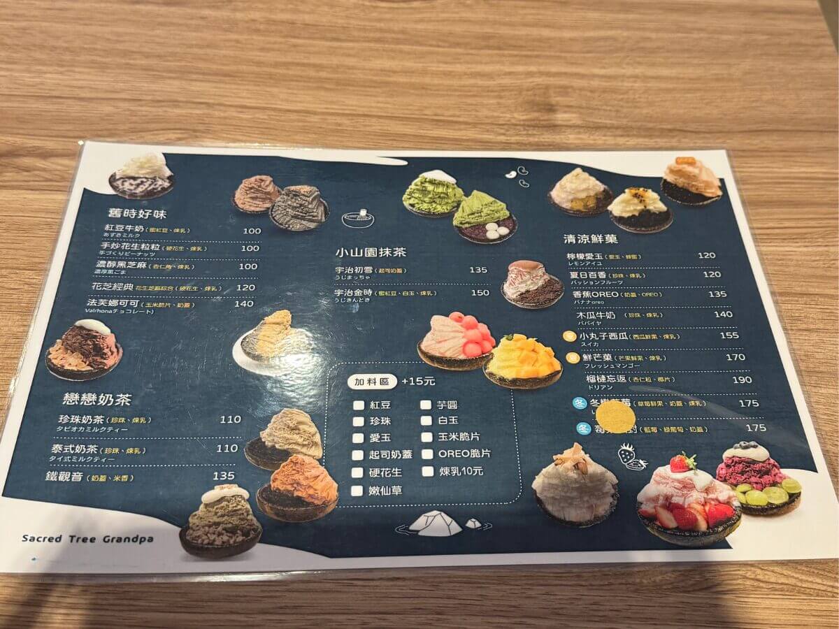 桃園冰品地圖｜15 間在地人氣冰店推薦！浮誇水果冰、日式刨冰、古早味綿綿冰一次收藏