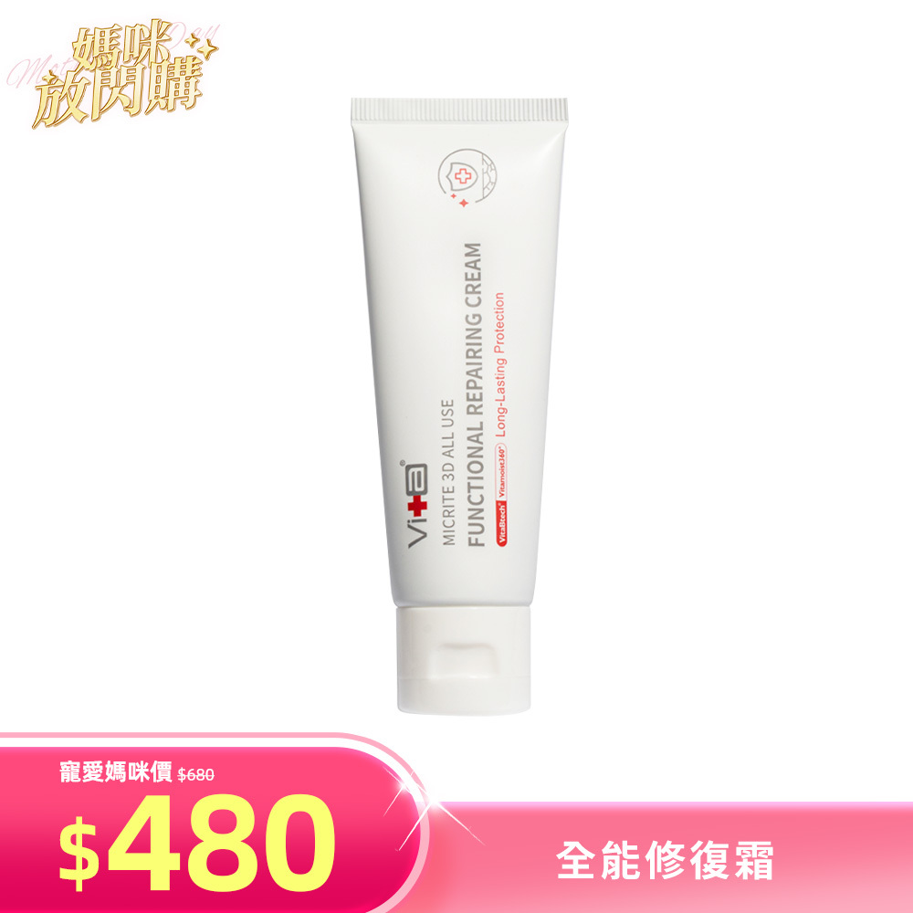 【肌膚救援修復霜】薇佳｜全能修復霜