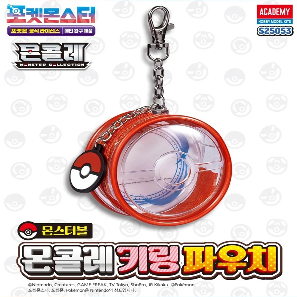 【韓國正版】Pokemon寶可夢 精靈球寶貝球紅色透明圓形收納包 鑰匙圈掛飾吊飾公仔外出展示痛包 神奇寶貝周邊藍牙無線耳機保護套殼AirPods Pro適用 零錢包模型收納包 兒童節禮物 生日交換禮物